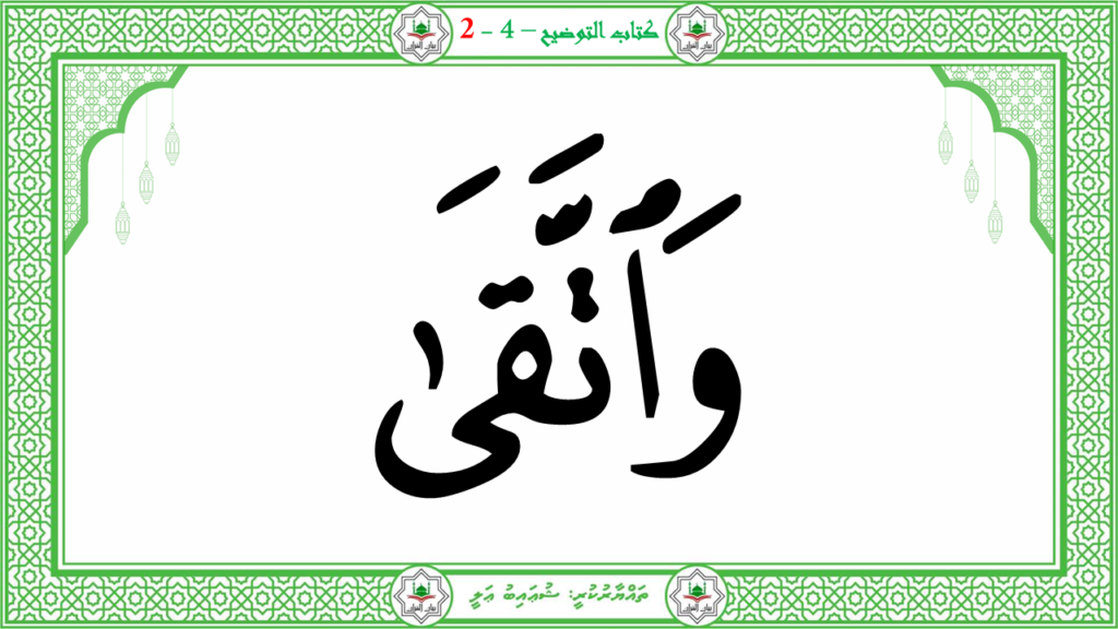 7- سورة الليل - 26