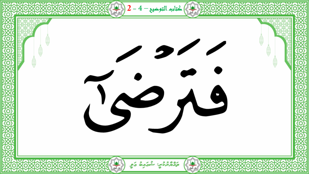 8- سورة الضحى - 26