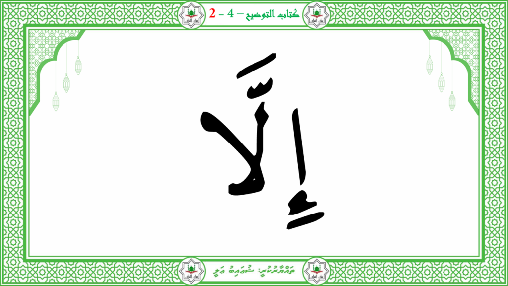 10- سورة التين - 26