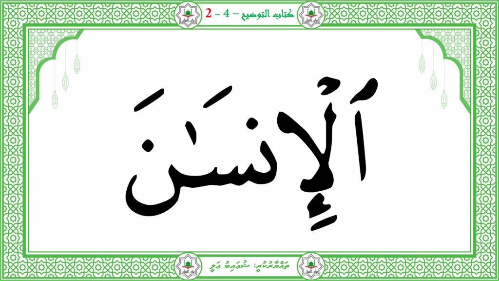 11- سورة العلق - 26