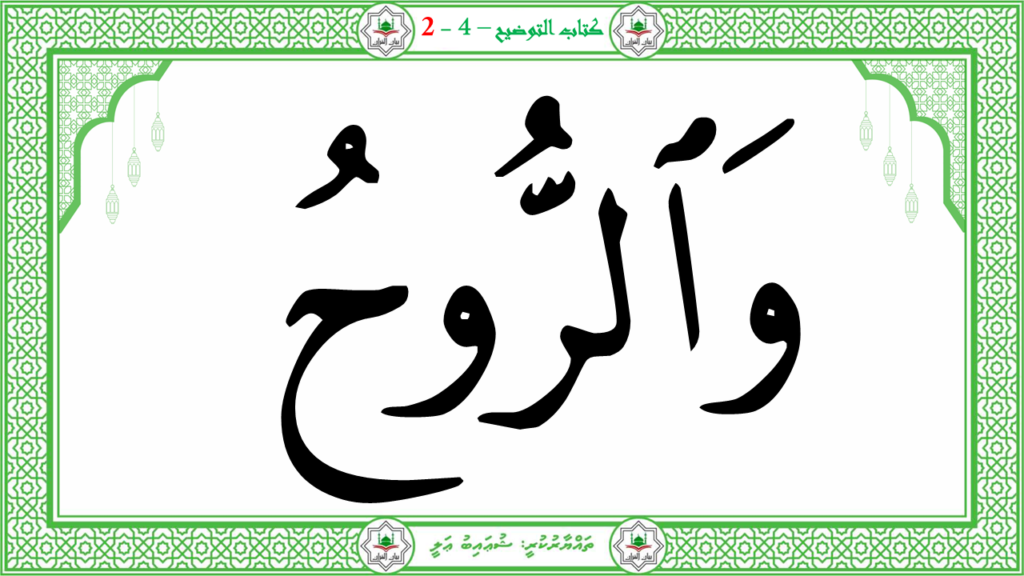 12- سورة القدر - 26