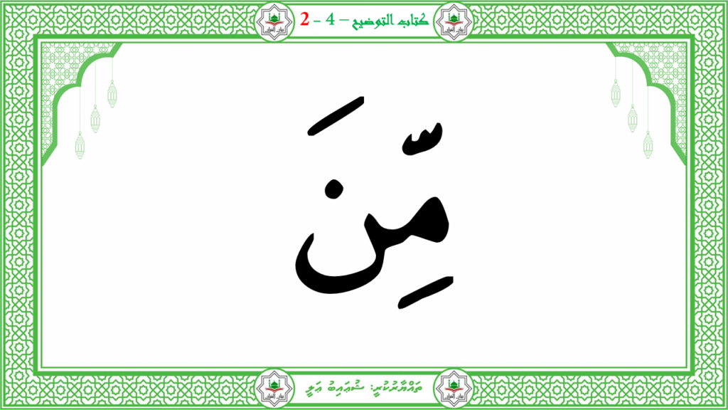 13- سورة البيّنة - 26