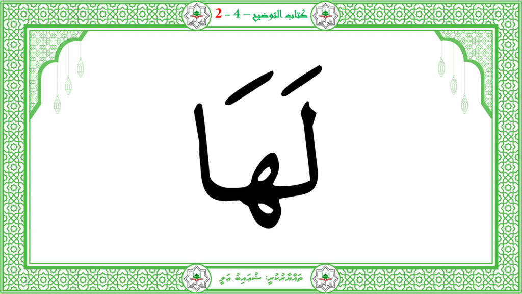 14- سورة الزلزلة - 26
