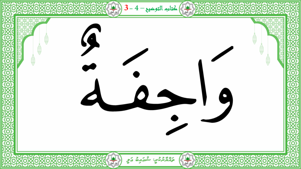 2- سورة النّازعات - 26