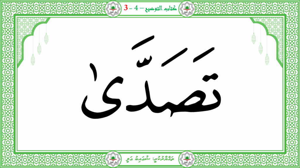 3- سورة عبس - 26