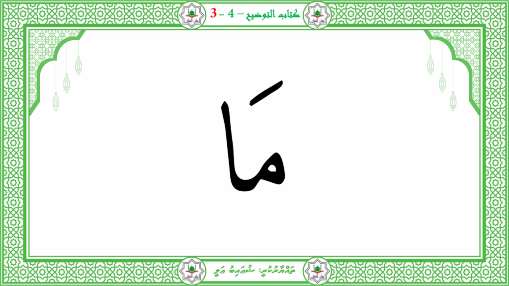 5- سورة الإنفطار - 26