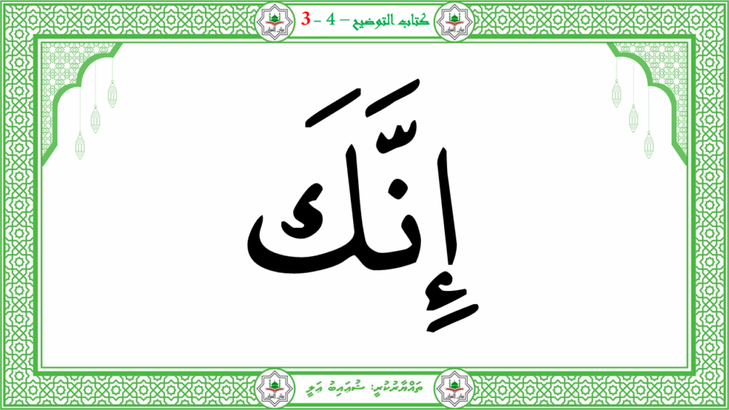 7- سورة الإنشقاق - 26