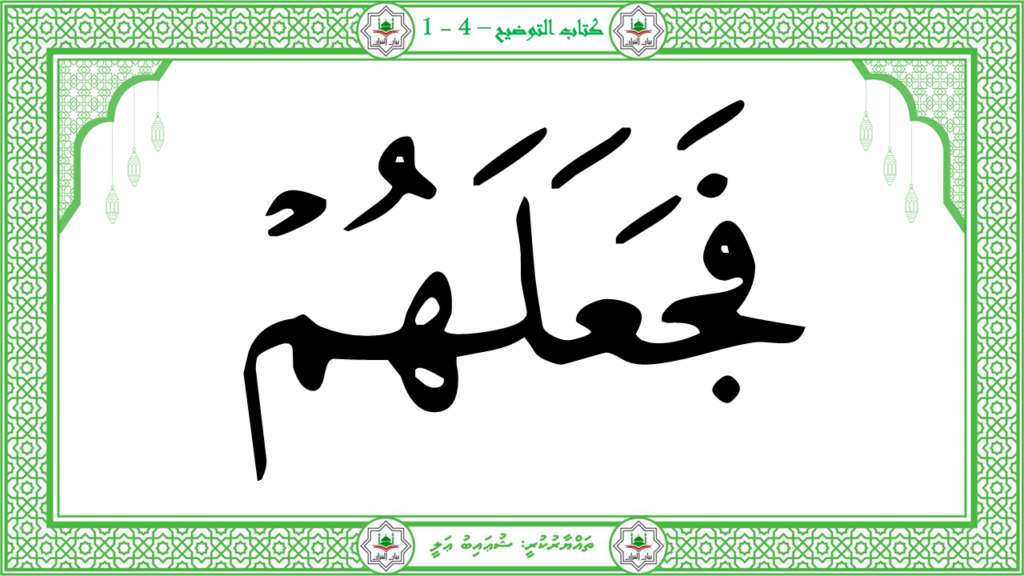 10-سورة الفيل - 26