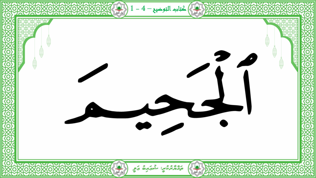 13 -سورة التكاثر - 26