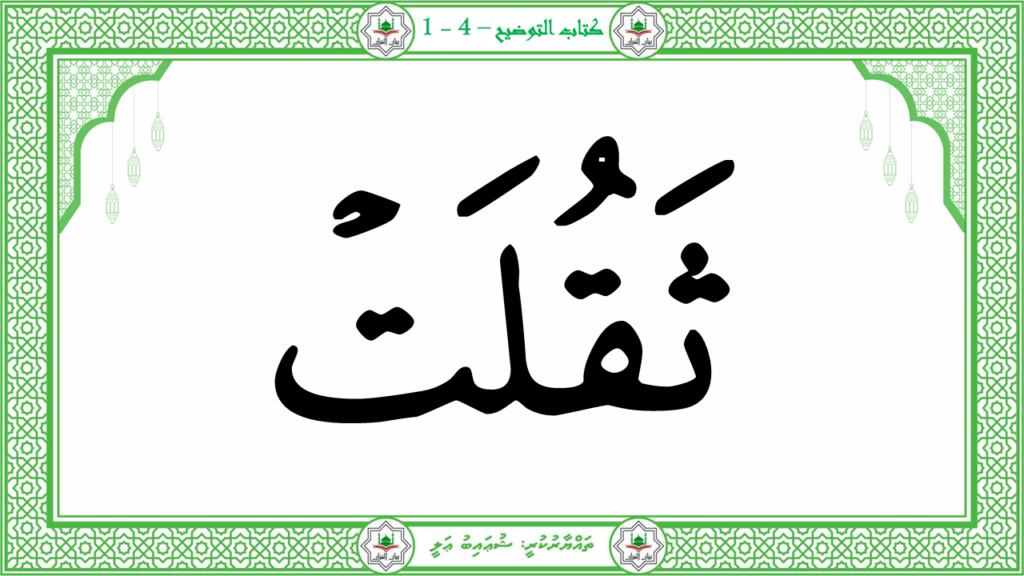 14 – سورة القارعة - 26