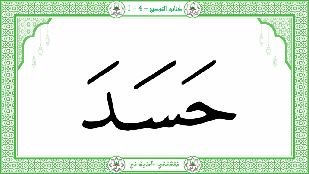 2-سورة الفلق - 27