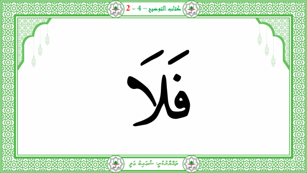 2- سورة الأعلى - 27