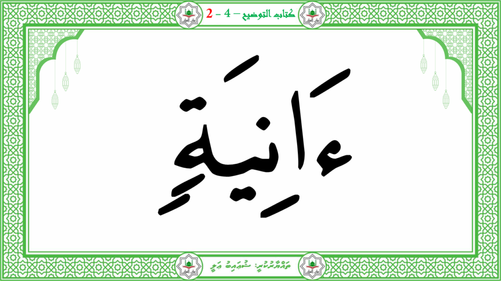 3- سورة العاشية - 27