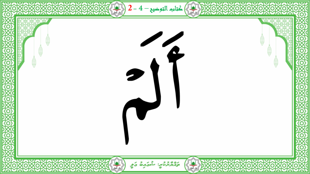 4- سورة الفجر - 27