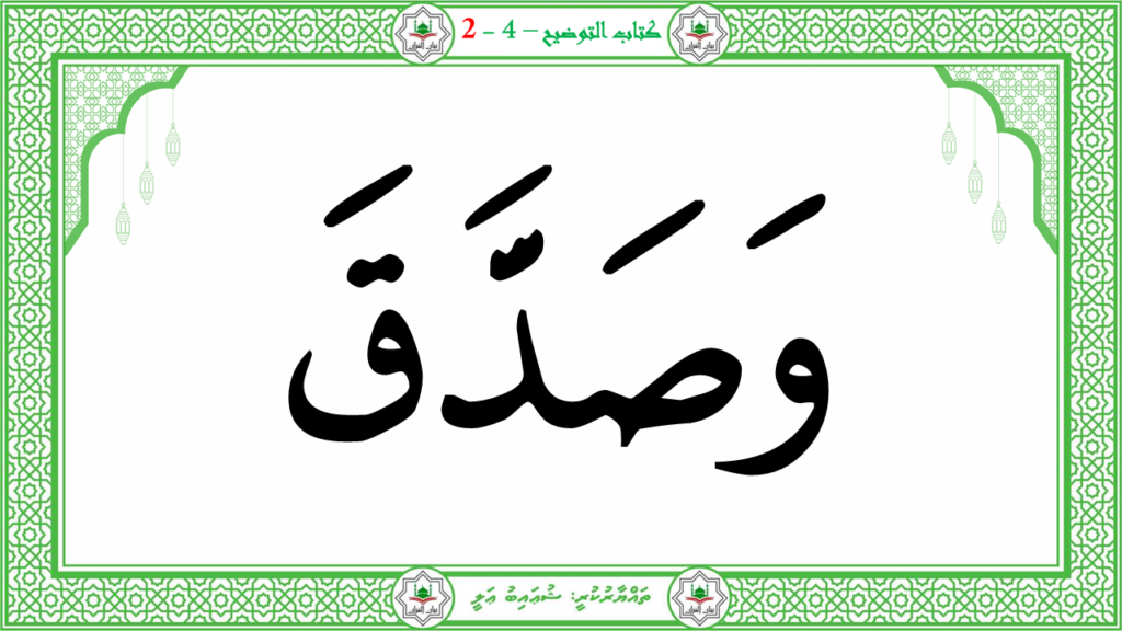 7- سورة الليل - 27