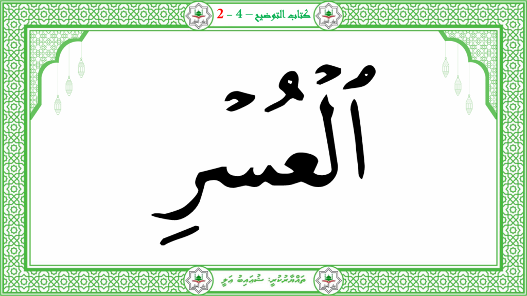 9- سورة الشرح - 27