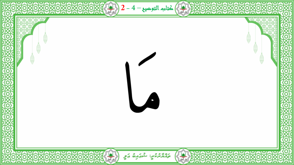 11- سورة العلق - 27