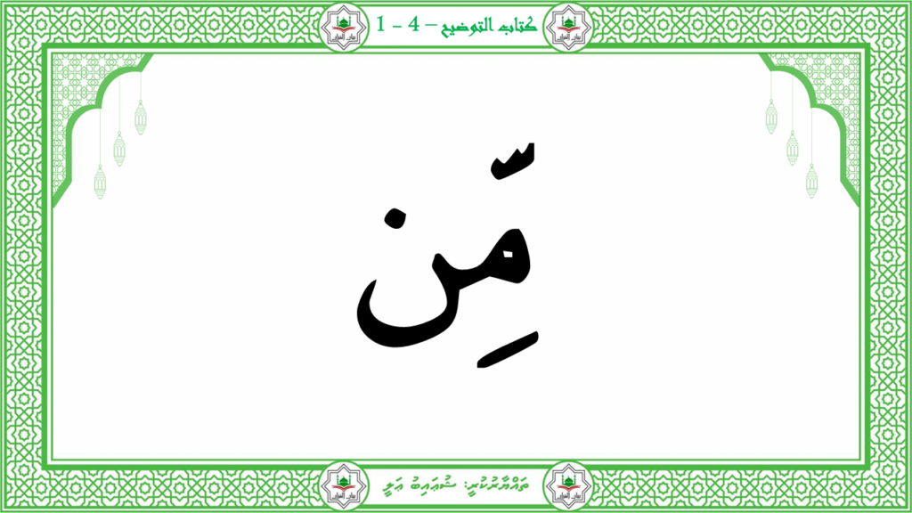 4- سورة المسد - 27