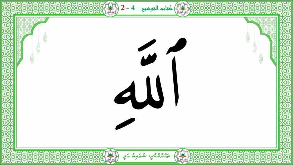 13- سورة البيّنة - 27