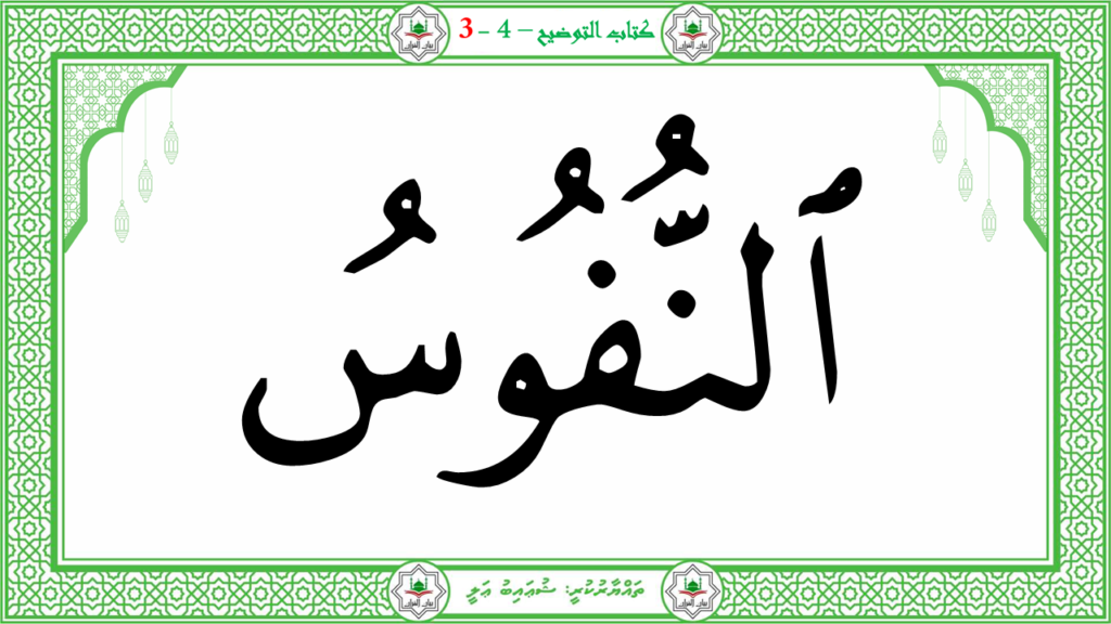 4- سورة التكوير - 27