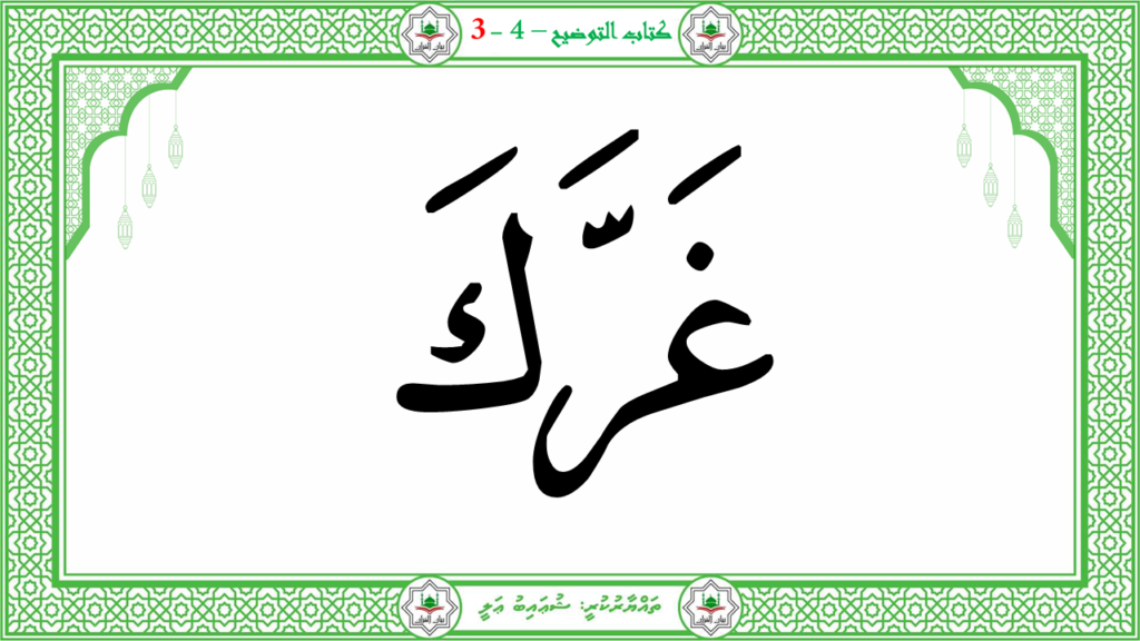 5- سورة الإنفطار - 27