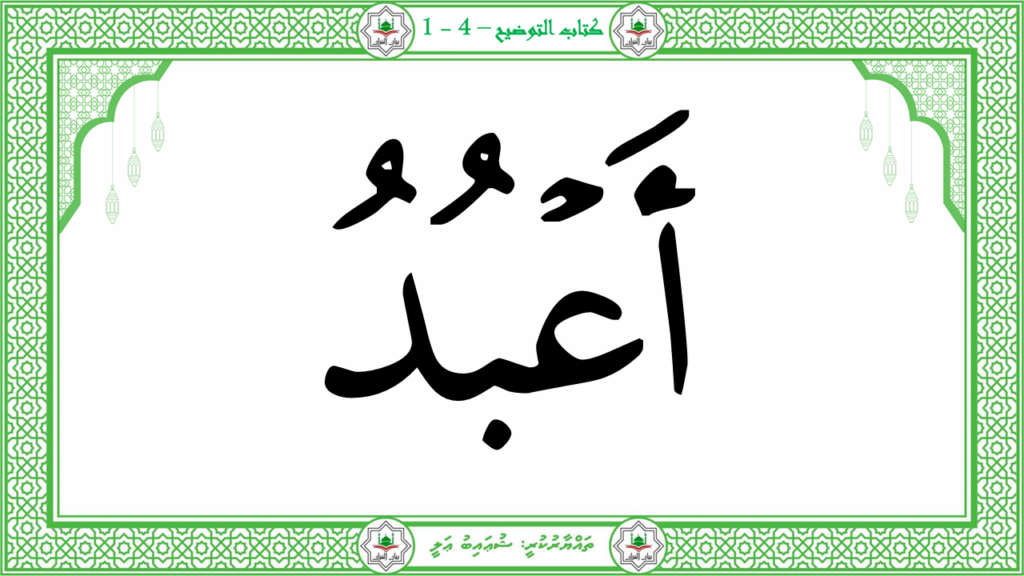 6- سورة الكافرون - 27