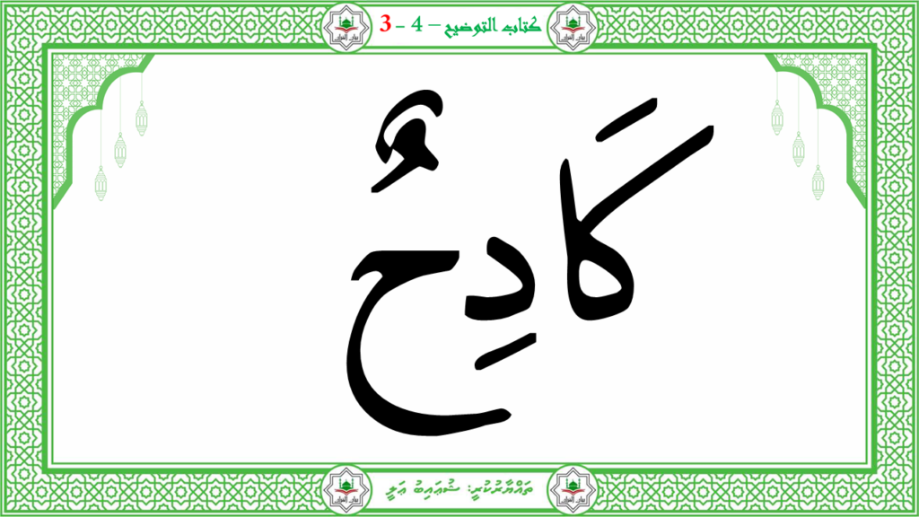 7- سورة الإنشقاق - 27