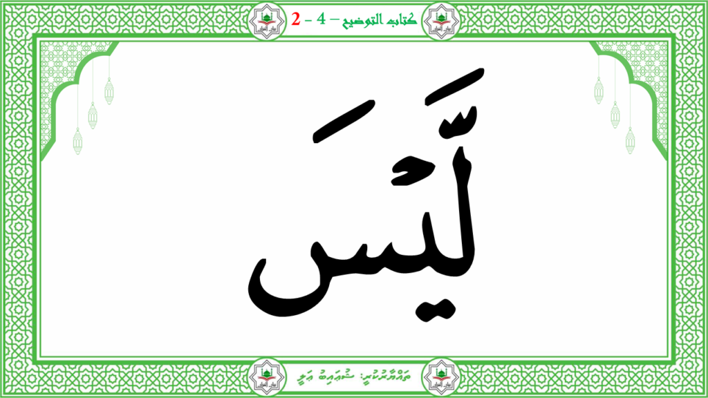 3- سورة العاشية - 28