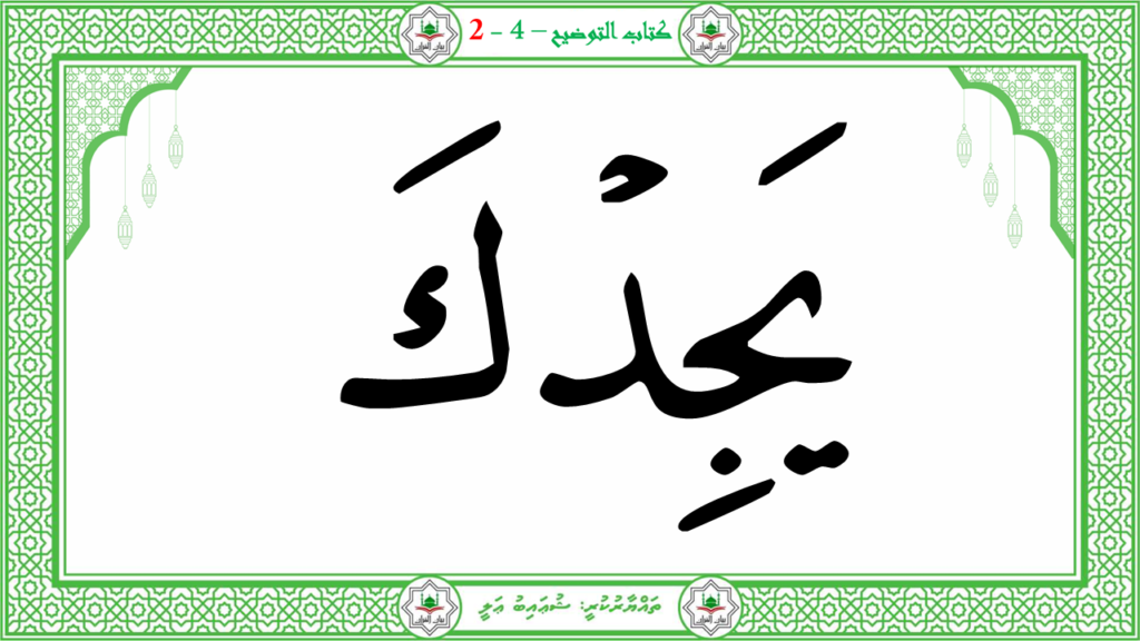 8- سورة الضحى - 28