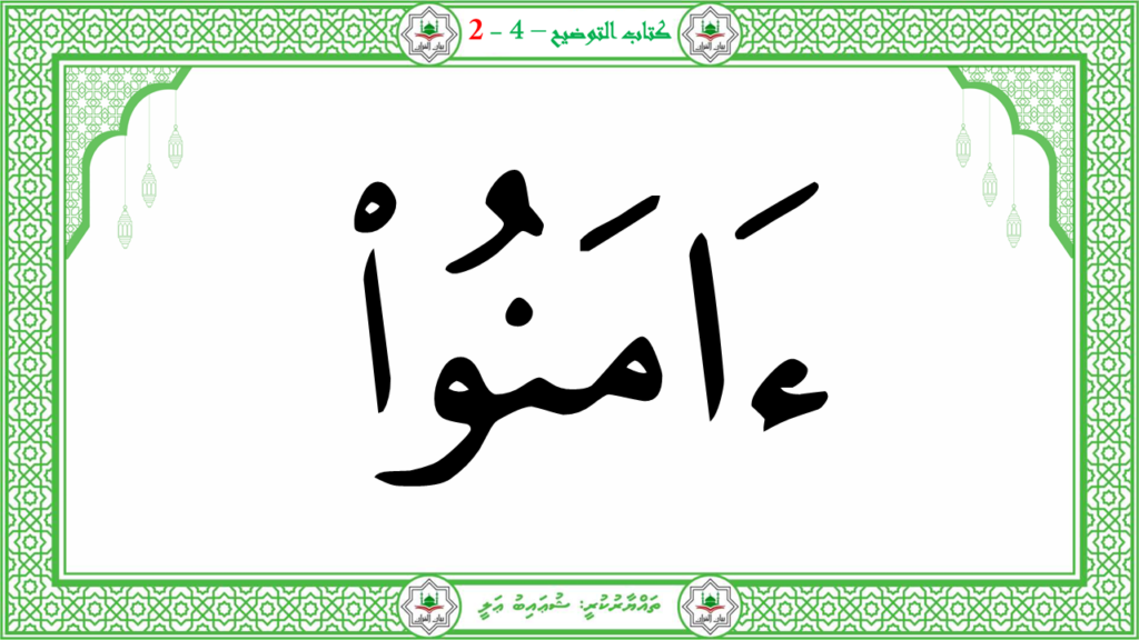 10- سورة التين - 28