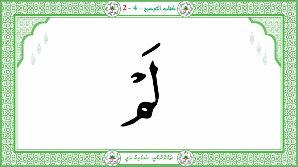 11- سورة العلق - 28