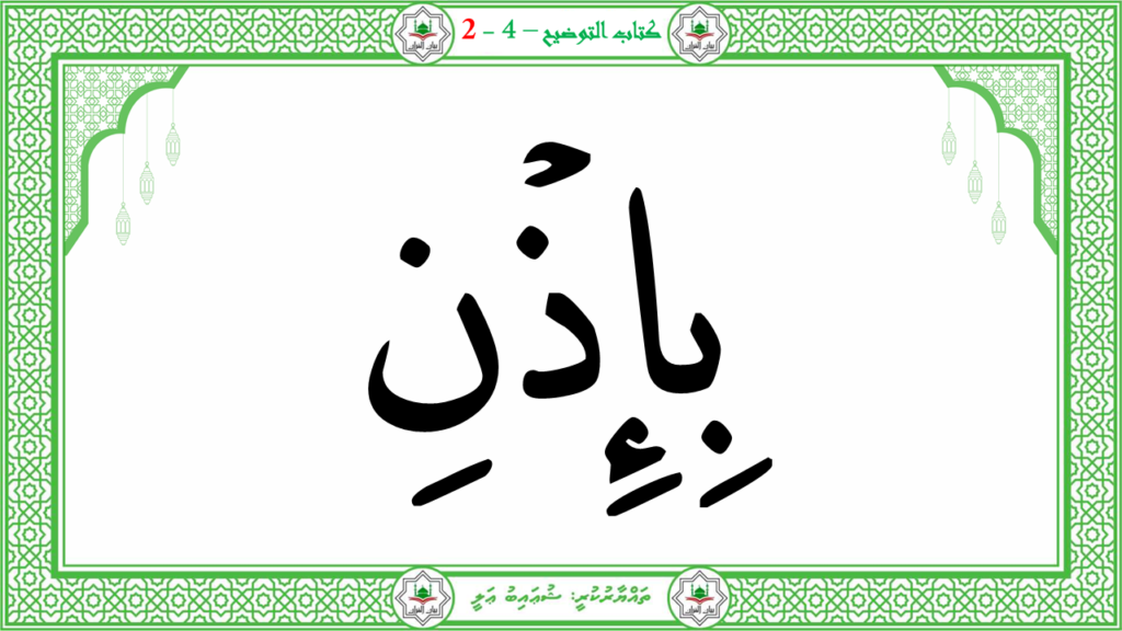 12- سورة القدر - 28