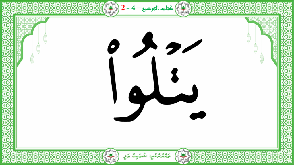 13- سورة البيّنة - 28