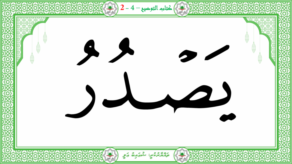 14- سورة الزلزلة - 28