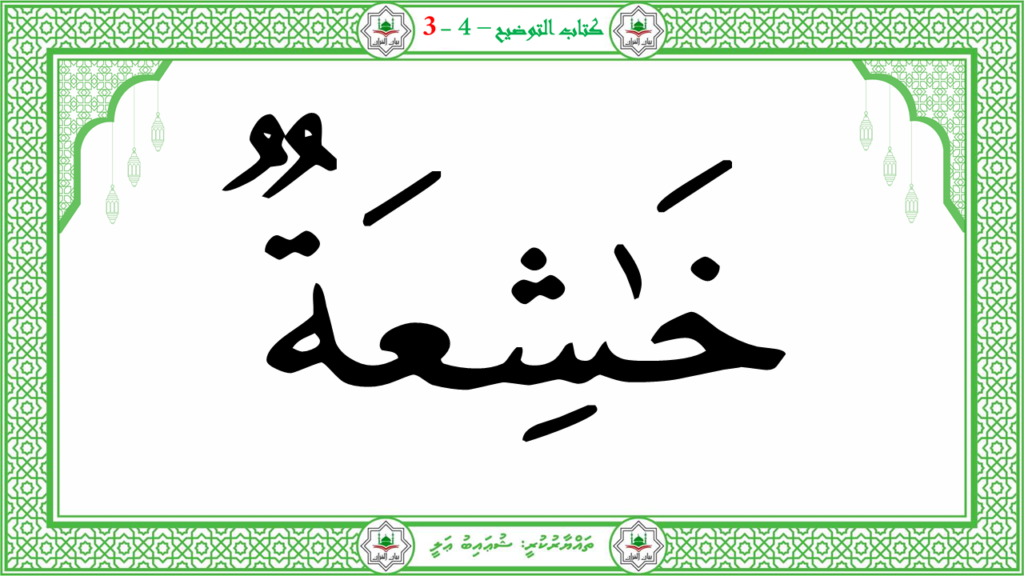2- سورة النّازعات - 28