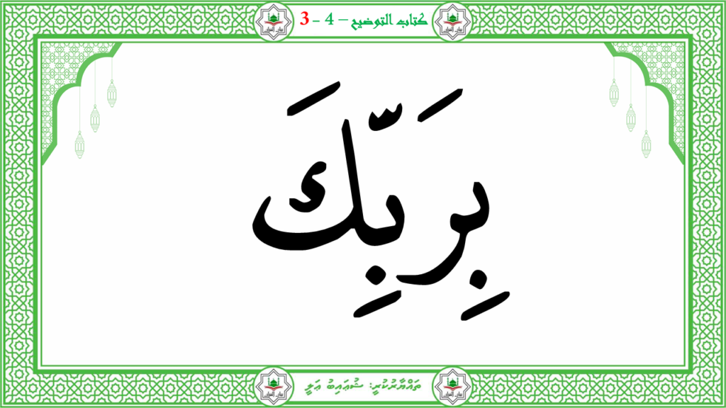 5- سورة الإنفطار - 28