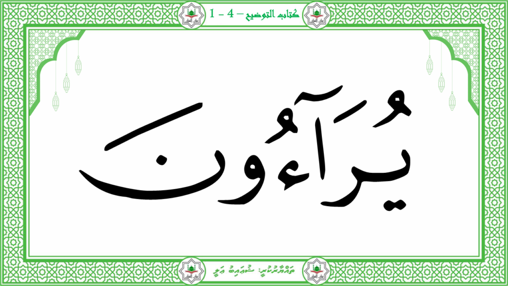 8-سورة الماعون - 28