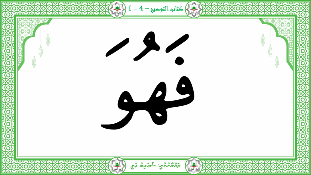 14 – سورة القارعة - 28