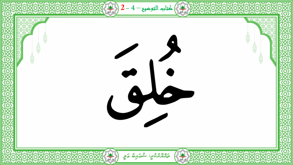 1- سورة الطّارق - 28