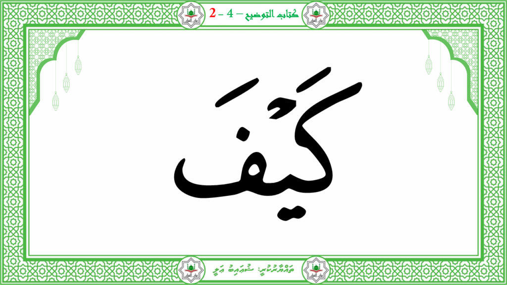 4- سورة الفجر - 29