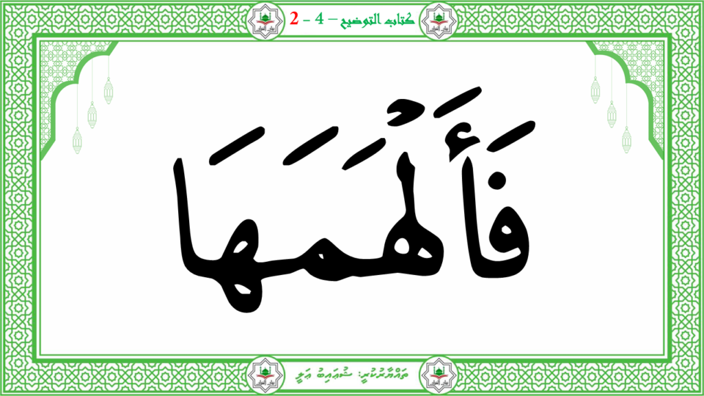 6- سورة الشّمس - 29