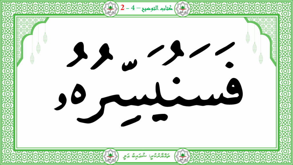 7- سورة الليل - 29