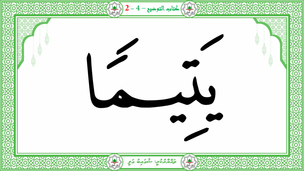 8- سورة الضحى - 29