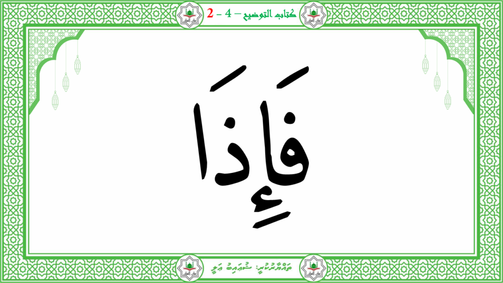 9- سورة الشرح - 29