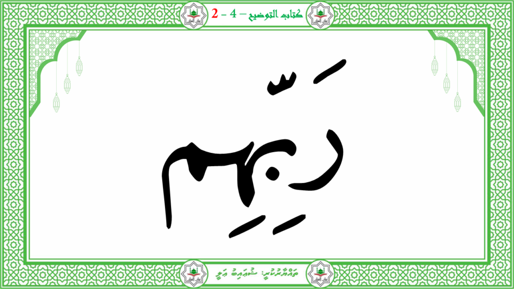 12- سورة القدر - 29