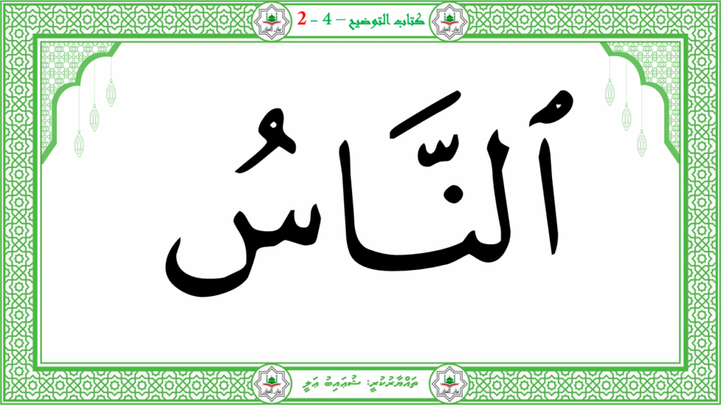 14- سورة الزلزلة - 29