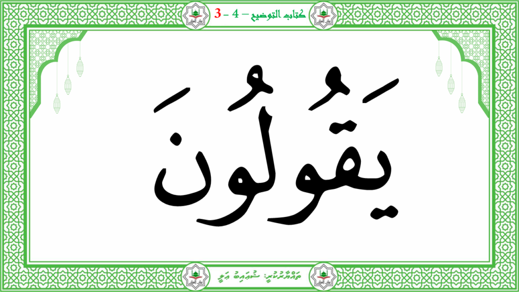 2- سورة النّازعات - 29