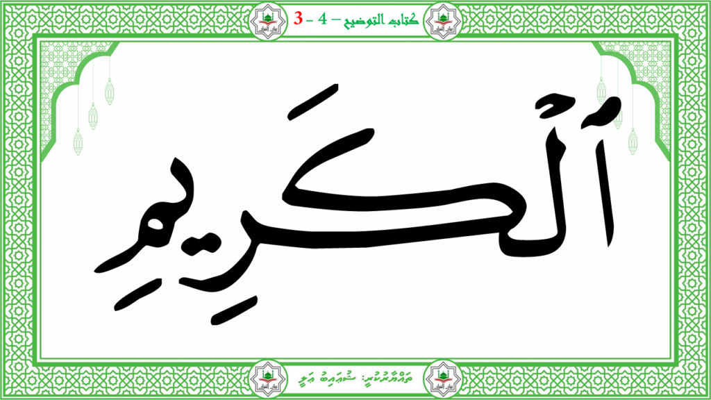 5- سورة الإنفطار - 29