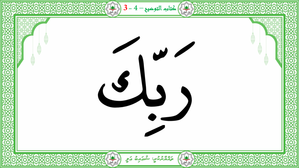 7- سورة الإنشقاق - 29