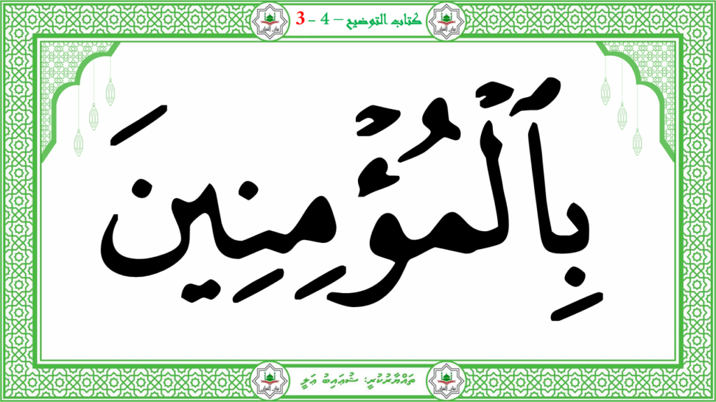 8- سورة البروج - 29